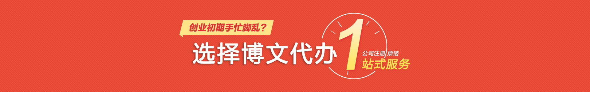 措勤颜会计公司注册